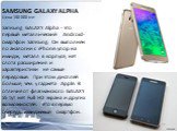 Samsung GALAXY Alpha - это первый металлический Android-смартфон Samsung. Он выполнен по аналогии с iPhone: упор на имидж, металл в корпусе, нет слота расширения и характеристики не самые передовые. При этом дисплей больше, чем у гаджета Apple. В отличие от флагманского GALAXY S5 тут нет Full HD экр