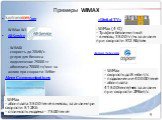 Примеры WiMAX . АО KazTransCom WiMax WLL AB-Service - WiMAX - скорость до 20Мб/с - услуги для бизнеса - подключение 25000 тг - абонплата 70000 тг/мес за анлим при скорости 1Мбит. - WiMax (4 G) - Трафик безлимитный - в месяц 3500 тг/м. за анлим при скорости 512 Кб/сек. «Digital TV» Aspan Telecom. - W
