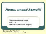 Home, sweet home!!! Урок Английского языка Класс: 8 УМК: “New Millennium English”. Позднякова Юлия Михайловна МОУ «СОШ №39 им.Г.А. Чернова г.Воркуты»