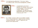1938 г. – американский математик и инженер Клод Шеннон связал Булеву алгебру (аппарат математической логики), двоичную систему кодирования и релейно-контактные переключательные схемы, заложив основы будущих ЭВМ. 1939 г. – Дж. Стибниц завершил работу над релейной машиной «Белл», которая выполняла ари
