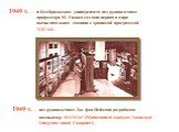1949 г. – в Кембриджском университете под руководством профессора М. Уилкса создана первая в мире вычислительная машина с хранимой программой ЭДСАК. 1949 г. – под руководством Дж. фон Неймана разработан компьютер MANIAC (Mathematical Analyzer Numerical Integrator ntand Computer).