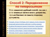 Это наименее удобный способ, так как с его помощью можно искать документы, только близкие по смыслу текущему документу.