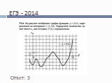 Исследование функции и построение графика (10 класс) Слайд: 6