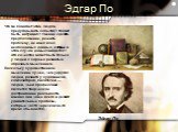 Эдгар По. Что же помогает этим людям предугадывать события? Может быть, интуиция? Умение сделать предположение, решить проблему, не имея всех необходимых данных, которые в этом случае домысливаются? Это качество может быть только у людей с хорошо развитым образным мышлением. Поскольку художественное