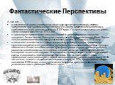 А так же… в химической промышленности наноструктурные катализаторы имеют применение при производстве бензина и в других химических процессах, с приблизительным ростом рынка до 0 млрд. По прогнозам экспертов рынок таких товаров растет на 10% в год. в транспорте применение нанотехнологий и наномате