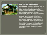 Константин Дмитриевич Бальмонт родился 15 июня 1867 года в деревне Гумнище Владимирской губернии. Мать Бальмонта, "высокообразованная, умная и редкостная женщина", ввела поэта в мир музыки, словесности, истории, языкознания. В пять лет Костя уже научился читать самостоятельно, подсматривая