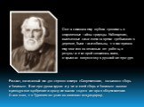 Охота помогала ему глубоко проникать в сокровенные тайны природы. Наблюдения, вынесенные писателем за время пребывания в деревне, были так изобильны, что материала ему хватило на несколько лет работы, в результате которой сложилась книга, открывшая новую эпоху в русской литературе. Рассказ, написанн