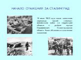 НАЧАЛО СРАЖЕНИЯ ЗА СТАЛИНГРАД. 15 июля 1942 года после появления передовых частей немецко-фашистских войск на территории области в районе города Серафимович Сталинградская область была объявлена на военном положении.
