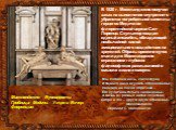 В 1520 г. Микеланджело получил заказ на выполнение внутреннего убранства погребальной капеллы герцогов Медичи во флорентийской церкви Сан-Лоренцо. Скульптор создал единый ансамбль, обладающий необычайной силой эмоционального воздействия на зрителей. Образы времени суток стали для Микеланджело отраже