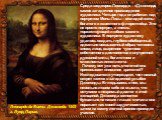 Среди шедевров Леонардо – «Джоконда», самое загадочное произведение художника. Четыре года он работал над портретом Моны Лизы – молодой жены богатого и известного флорентийца. Это не просто портрет, а «песнь торжествующей любви» самого художника. В портрете художнику удалось создать глубоко обобщенн