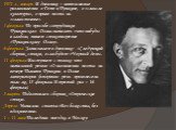 1921 г., январь В дневнике – интенсивные размышления о Гете и Пушкине, о «смысле культуры», о праве поэта на «самостоянье». 5 февраля По просьбе сотрудников Пушкинского Дома написать «что-нибудь» в альбом, пишет стихотворение «Пушкинскому Дому». 6 февраля Записывает в дневнике: «Следующий сборник ст