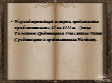 Период европейской истории, продлившийся приблизительно с XI по XIII гг. - Эпоха Развитого Средневековья. Она сменила Раннее Средневековье и предшествовала Позднему.