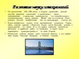 Развитие науки и технологий. На протяжении XII—XIII веков в Европе произошёл резкий подъём развития технологий и увеличилось число нововведений в средствах производства, что способствовало экономическому росту региона. Менее чем за столетие было сделано больше изобретений, чем за предыдущую тысячу л