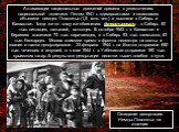 Активизация национальных движений привела к ужесточению национальной политики. Летом 1941 г. «диверсантами и шпионами» объявили немцев Поволжья.(1,5 млн. чел.) и выслали в Сибирь и Казахстан. Тогда же по тому же обвинению депортировали в Сибирь 50 тыс. литовцев, латышей, эстонцев. В октябре 1943 г. 