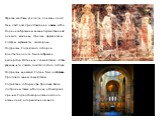 Фрески местами уцелели до наших дней. Они дают нам представление о жизни в ХI в. На них изображены князь в торжественной одежде, всадники, стрелки, оруженосцы, плясуны, музыканты, скоморохи. На фресках Софийского собора в Константинополе был изображен император Юстиниан с семейством, чтобы увековечи