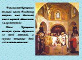 В таинстве Крещения великий князь Владимир получил имя Василий, что в переводе обозначает «царственный». После Крещения великий князь обручился со своей невестой, а спустя несколько дней состоялось венчание.