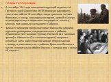 Планы гитлеровцев 6 сентября 1941 года главнокомандующий вермахта А. Гитлер в своей Директиве № 35 приказал разгромить советские войска 16 сентября, когда сражение за Киев близилось к концу, командование группы армий «Центр» издало директиву о подготовке операции по захвату Москвы под кодовым назван