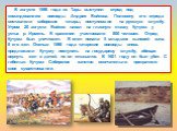 В августе 1598 года из Тары выступил отряд под командованием воеводы Андрея Войкова. Половину его отряда составляли сибирские татары, поступившие на русскую службу. Утром 20 августа Войков напал на главную ставку Кучума у устья р. Ирмень. В сражении участвовало 800 человек. Отряд Кучума был уничтоже