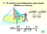 1) В сечении равнобедренный треугольник. Найдем его высоту. ~