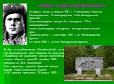 На фронт попал в августе 1941 г. Участвовал в боях на Ленинградском, Сталинградском и 3-м Белорусском фронтах. Был командиром взвода 4-го эскадрона 121-го кавалерийского полка (командиром эскадрона, инструктором конного дела Дважды ранен – в сентябре 1941 г. на Ленинградском фронте и в июне 1944 г. 