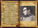 В 1959 году Юлий Ким окончил историко-филологический факультет Московского государственного педагогического института, где и начал писать песни на свои стихи (с 1956 года) и исполнять их, аккомпанируя себе на семиструнной гитаре. Работал пять лет по распределению на Камчатке, затем несколько лет в М