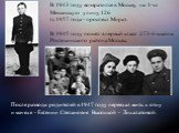 В 1943 году возвратился в Москву, на 1-ю Мещанскую улицу, 126 (с 1957 года - проспект Мира). В 1945 году пошёл в первый класс 273-й школы Ростокинского района Москвы. После развода родителей в 1947 году переехал жить к отцу и мачехе - Евгении Степановне Высоцкой - Лихалатовой.