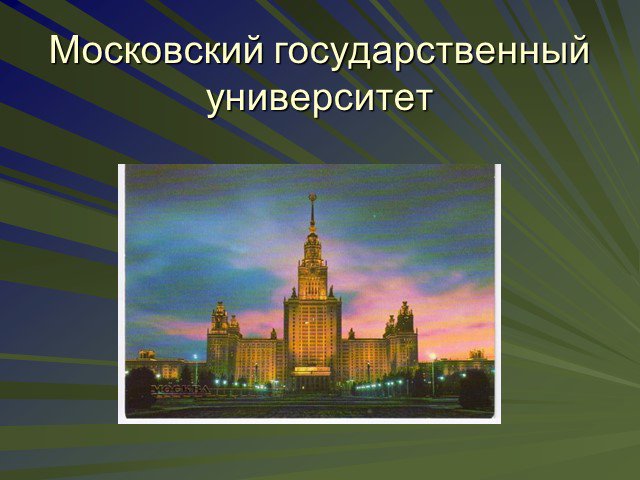 Проект достопримечательности москвы 2 класс окружающий мир