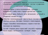 Прочитайте предложения, выделяя голосом обособленные определения. Перепишите, расставляя запятые и графически обозначая интонацию. Корявые дубы и вязы поломанные грозами вздымали к небу свои старые дуплистые стволы. В ласковый день бабьего лета Артамонов усталый и сердитый вышел в сад. Обвитое виног