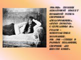 1918-1923г- ПОЭЗИЯ АХМАТОВОЙ ИМЕЕТ БОЛЬШОЙ УСПЕХ: СБОРНИКИ «ПОДОРОЖНИК», «ANNO DOMINI». С СЕРЕДИНЫ 20-х ГОДОВ – МНОГОЛЕТНЕЕ МОЛЧАНИЕ. 1936 -1940 – СТИХИ В РАЗНЫХ ИЗДАНИЯХ, СБОРНИК «ИЗ ШЕСТИ КНИГ».
