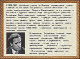 В 1959–1961 Астафьев учился на Высших литературных курсах в Москве. В это время его рассказы начали печататься не только в издательствах Перми и Свердловска, но и в столице, в том числе в журнале «Новый мир». Уже для первых рассказов Астафьева было характерно внимание к «маленьким людям» – сибирским