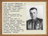 В 1942 году ушёл добровольцем на фронт. Военному делу обучался в школе пехоты в Новосибирске. Весной 1943 года был направлен в действующую армию. Был шофёром, артразведчиком, связистом. В 1944 году в Польше был контужен. Несколько раз был тяжело ранен. До самого конца войны он оставался рядовым солд
