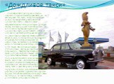 «Дождливое такси» . 29 сентября 2006 года в городе состоялось открытие очередной малой формы. На сей раз - на автозаправке. Это такси, внутри которого идет дождь. Новая архитектурная композиция «Дождливое такси» - наверное, самая экстравагантная скульптура Ангарска - копирует шедевр Сальвадора Дали.