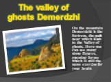 On the mountain Demerdzhi is the fortress, the path near which leads to the Valley of ghosts. Here you can see many stone figures, guessing forms which is still the same exercise for your brain. The valley of ghosts Demerdzhi