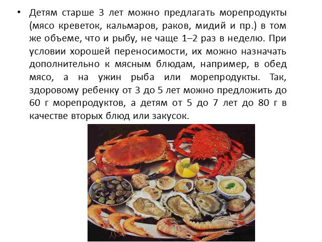 Морепродукты презентация по технологии 6 класс