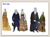 Вышивка в истории русского женского костюма Слайд: 11