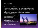 История. Первая в мире АЭС опытно-промышленного назначения мощностью 5 Мвт была пущена в СССР 27 июня 1954 г. в г. Обнинске. До этого энергия атомного ядра использовалась преимущественно в военных целях. Пуск первой АЭС ознаменовал открытие нового направления в энергетике, получившего признание на 1