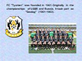FC "Tyumen” was founded in 1961. Originally in the championships of USSR and Russia, it took part as "Geolog" (1961-1963).