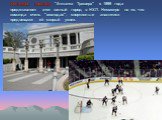 Хоккейная команда "Атланта Трэшерз" с 1999 года представляет этот южный город в НХЛ. Несмотря на то, что команда очень "молодая", спортивные аналитики предвещают ей скорый успех.