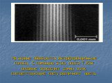 На экране образуются интерференционные полосы. С помощью этого опыта Т.Юнг впервые определил длины волн, соответствующие свету различного цвета.