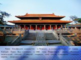 Храм Конфуция находится в Пекине, к северо-востоку от парка Бэйхай. Храм был построен в 1306 году. Территория храма обнесена кирпичной стеной. С южной стороны этой стены находятся главные ворота, ведущие к храму.