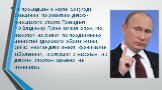 На прошедшем в марте 2013 года совещании по развитию детско-юношеского спорта Президент РФ Владимир Путин заявил о том, что, несмотря на усилия по продвижению ценностей здорового образа жизни, сейчас многие дети имеют хронические заболевания, и ситуация с массовым и с детским спортом серьёзно не изм