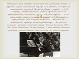 Рахманинов рано приобрёл известность как композитор, пианист и дирижёр. Однако его успешная карьера была прервана 15 марта 1897 года неудачной премьерой Первой симфонии (дирижёр — А. К. Глазунов), которая окончилась полным провалом как из-за некачественного исполнения, так и — главным образом — из-з
