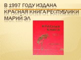 В 1997 году издана Красная книга Республики Марий Эл