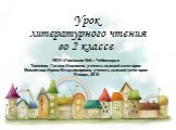 Урок литературного чтения во 2 классе. МОУ «Гимназия №4 г.Чебоксары» Тихонова Галина Ивановна, учитель высшей категории Михайлова Ирина Владимировна, учитель высшей категории Январь, 2010