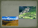 Священная долина инков