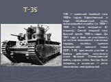 Т-35. Т-35 — советский тяжёлый танк 1930-х годов. Единственный в мире пятибашенный танк, выпускавшийся серийно (в 1933—1939 гг. была выпущена 61 машина). Самый мощный танк Красной армии 1930-х годов. До 1941 года в боях не участвовал, но часто использовался в военных парадах, являясь зримым воплощен