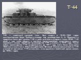 Т-44. Т-44 — советский средний танк. Был создан в 1943—1944 годах конструкторским бюро Уралвагонзавода под руководством А. А. Морозова и предназначался для замены Т-34 в роли основного среднего танка РККА. Т-44 имел с ним мало общего и являлся представителем качественно нового поколения танков. Сери