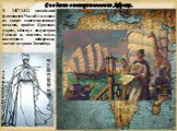 В 1417-1422 китайский флотоводец ЧжэнХэ в одном из своих многочисленных походов, пройдя Красным морем, обогнул полуостров Сомали и, двигаясь вдоль восточного побережья, достиг острова Занзибар.