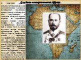 В 1896-1900 трижды побывал в Эфиопии русский путешественник Александр Ксаверьевич Булатович, провел съемку слабоизучен-ных юго-западных и западных областей страны, первым из европейцев пересек горную область Каффа. В результате географических исследова-ний к концу XIX в. были изучены четыре великие 