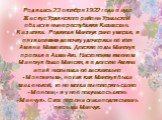 Родилась 23 октября 1922 года в ауле Жаскус Урдинского района Уральской области ныне республики Казахстан. Казашка. Родители Маншук рано умерли, и пятилетнюю девочку удочерила её тётя Амина Маметова. Детские годы Маншук прошли в Алма-Ате. Настоящим именем Маншук было Мансия, и в детстве Амина апай н
